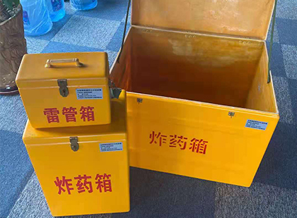 乃东玻璃钢（雷管）炸药箱