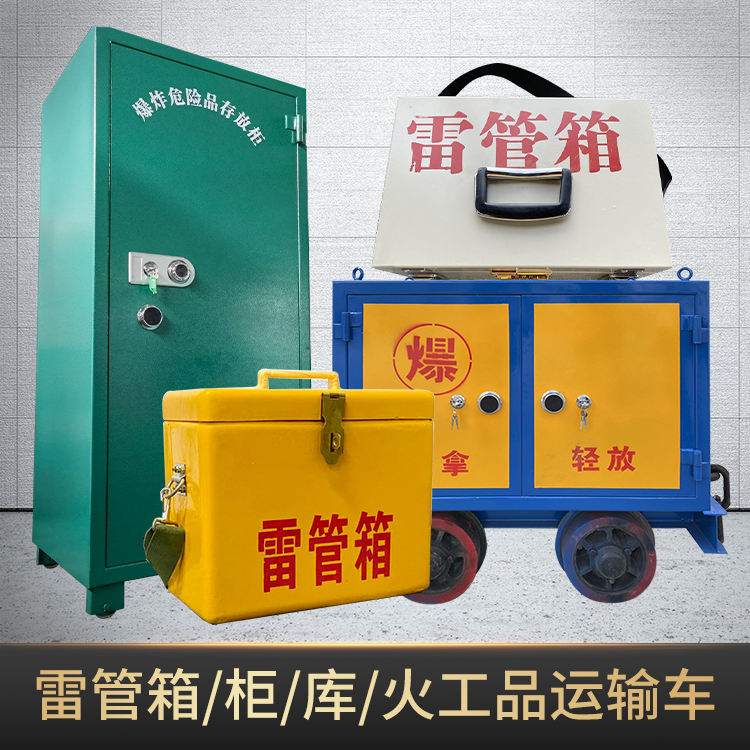 乃东危险品存放柜使用注意事项全解析