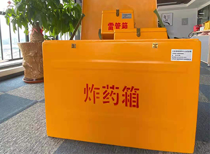 乃东如何正确选择炸药箱？