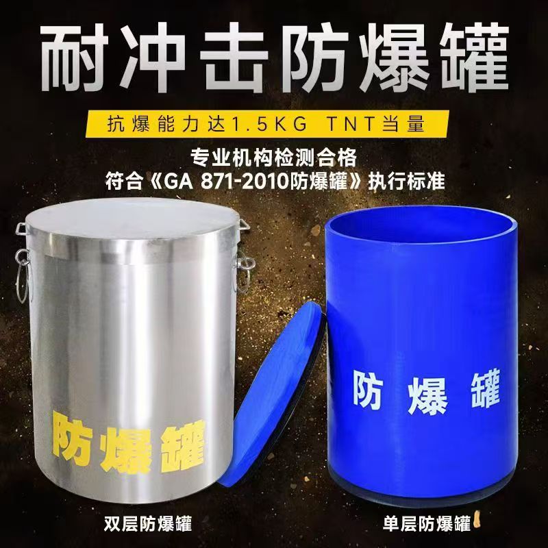 乃东耐冲击防爆罐的核心应用场景解析