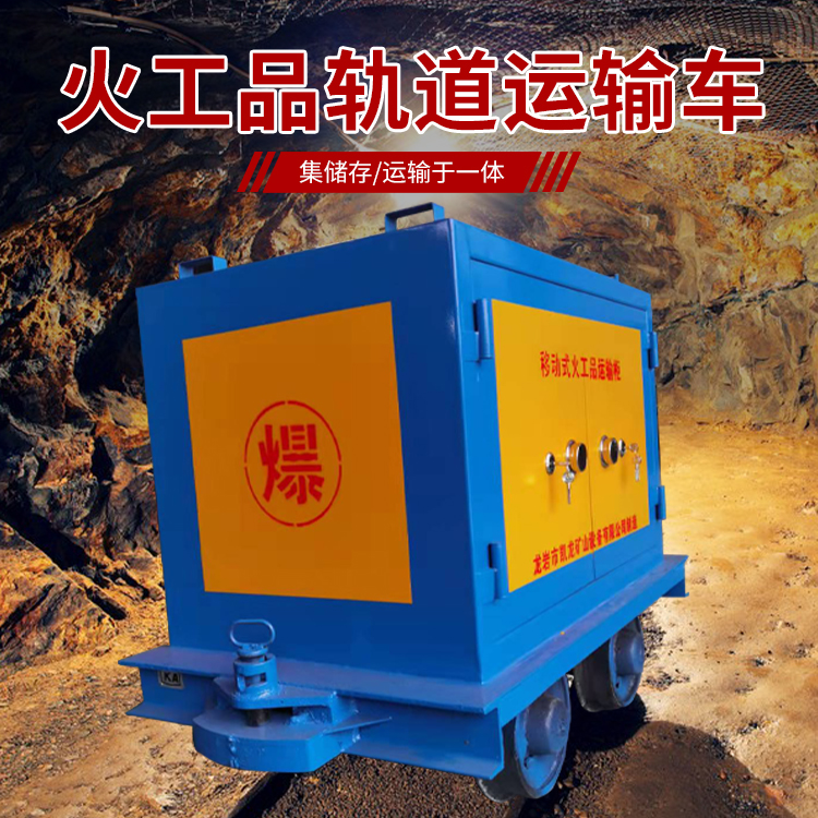 乃东凯龙KL-600YD移动式火工品运输车的标准规格型号和尺寸说明